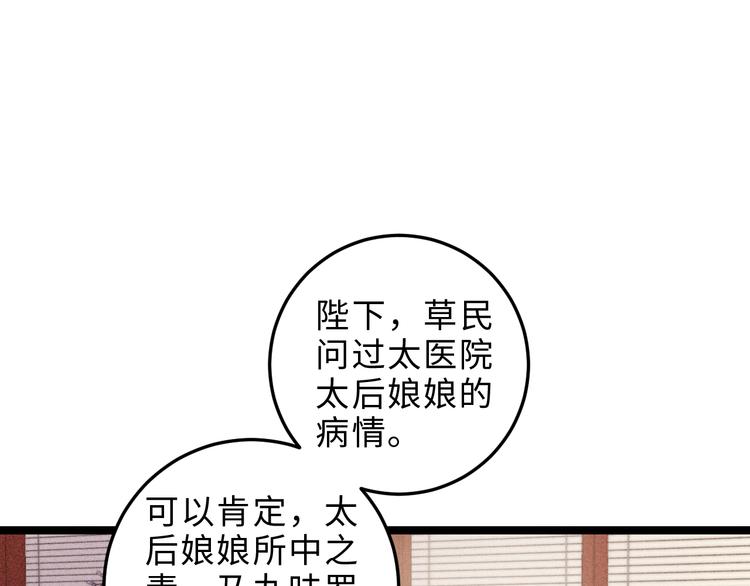 第124话 真相4