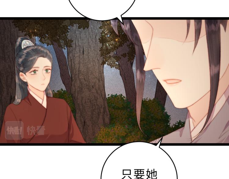第142话 只要她平安38