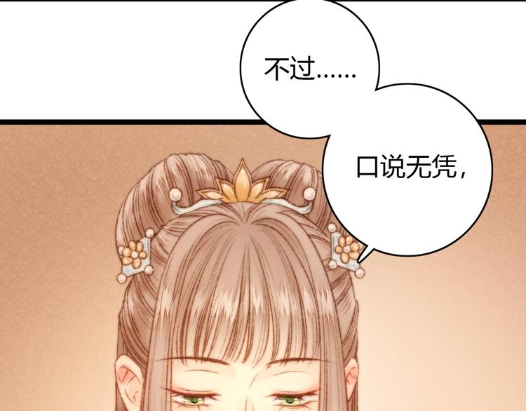 第20话 风雨欲来98