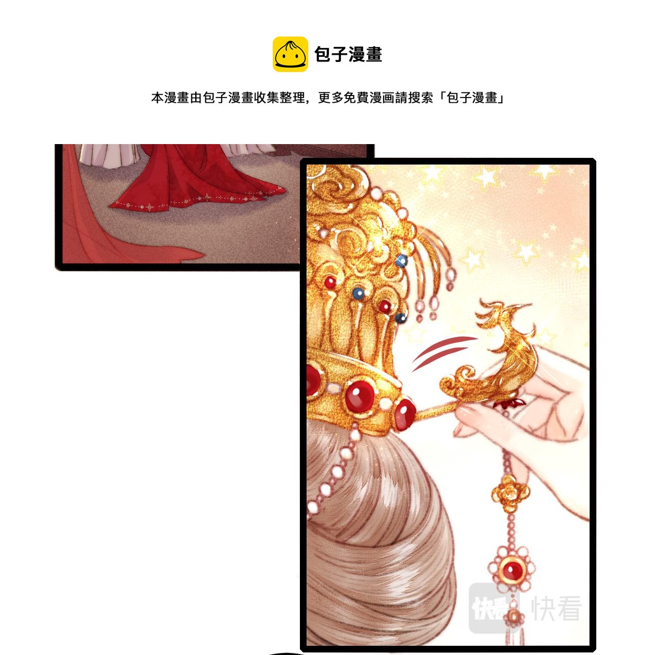 第155话 下聘46