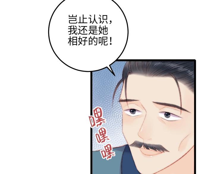 第76话 姨娘的秘密50