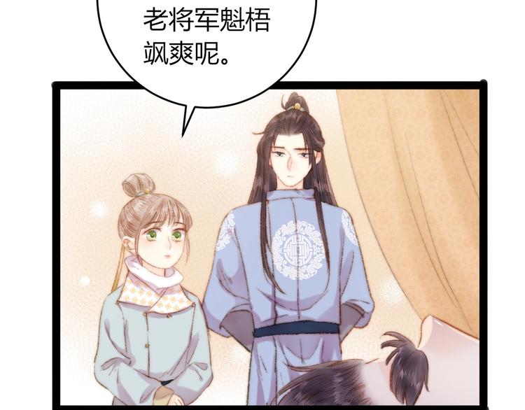 第49话 一言为定13