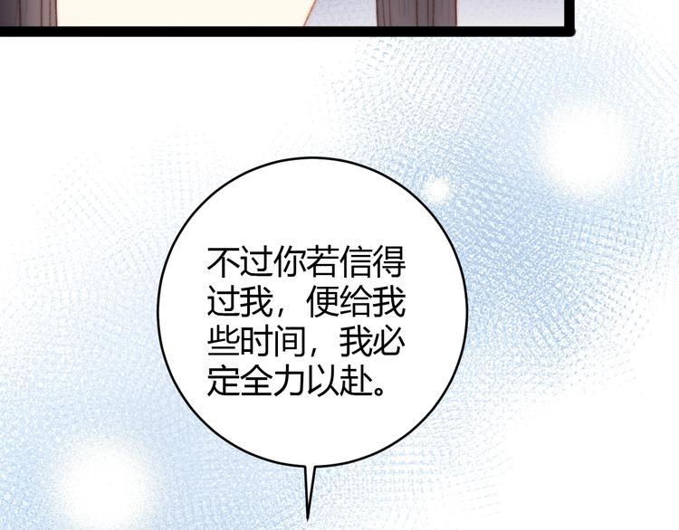 第49话 一言为定60