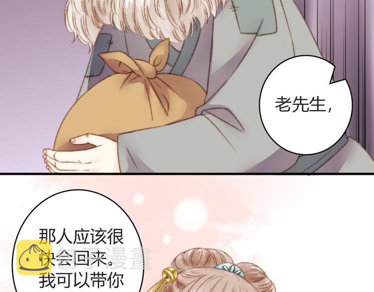 第4话 遇良人 机缘至65
