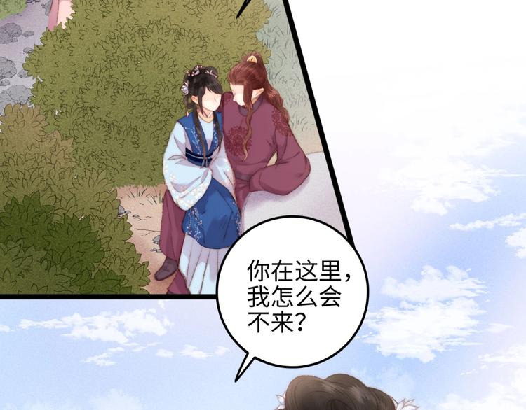 第79话 危机四伏85