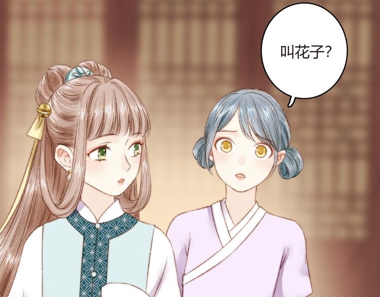 第4话 遇良人 机缘至48