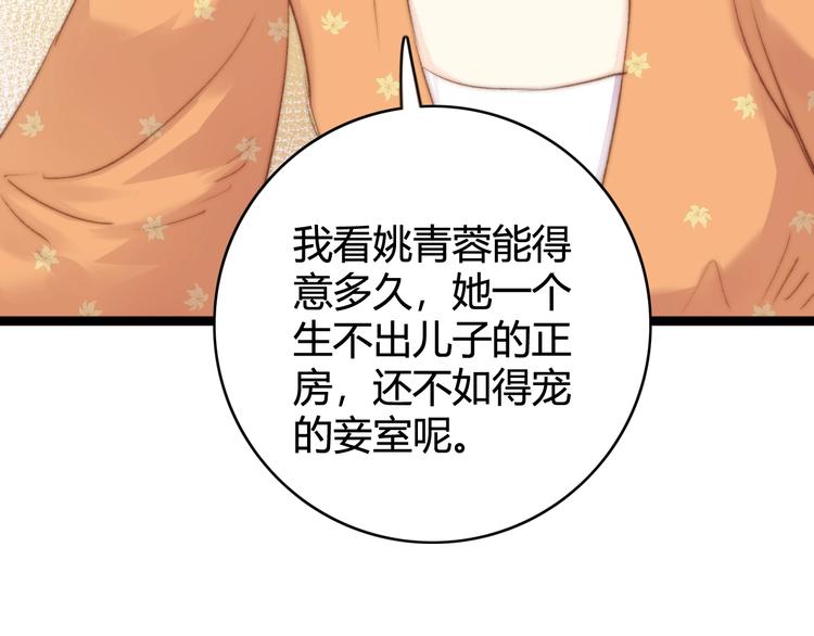 第29话 拿捏规矩16