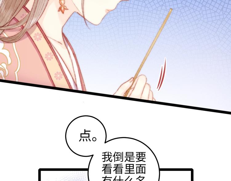 第108话 求签27