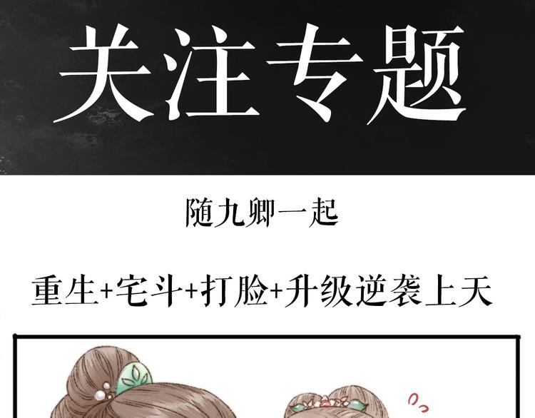 第3话 春风起 佳人归89