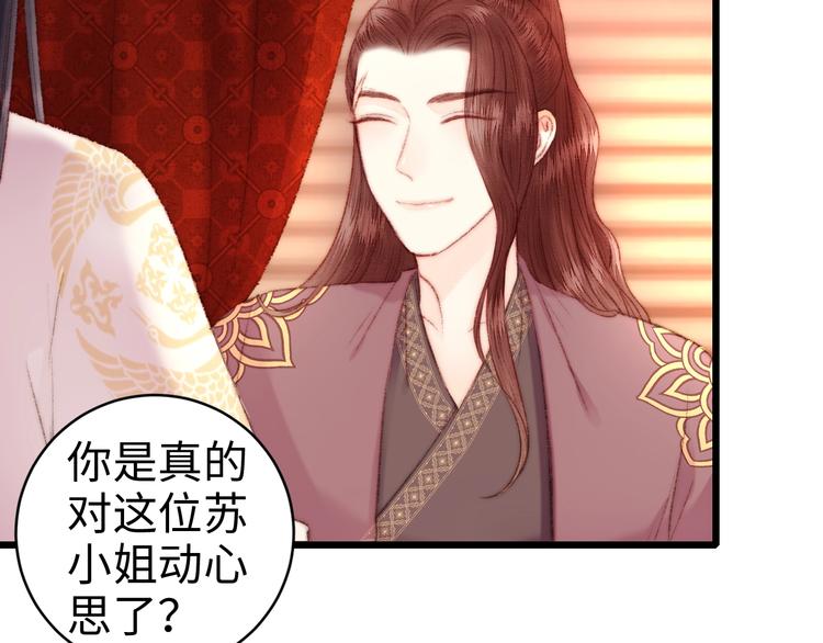 第79话 危机四伏11