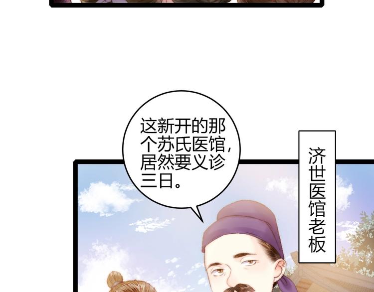 第58话 守护你44