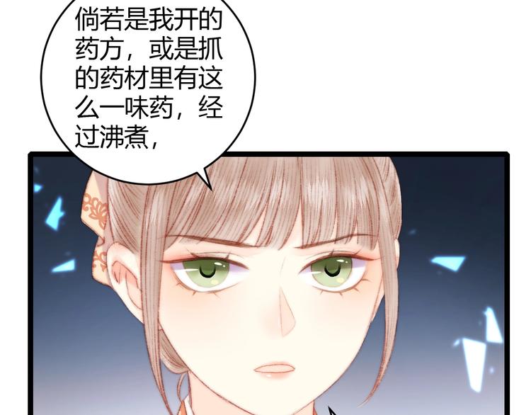 第65话 妒忌47