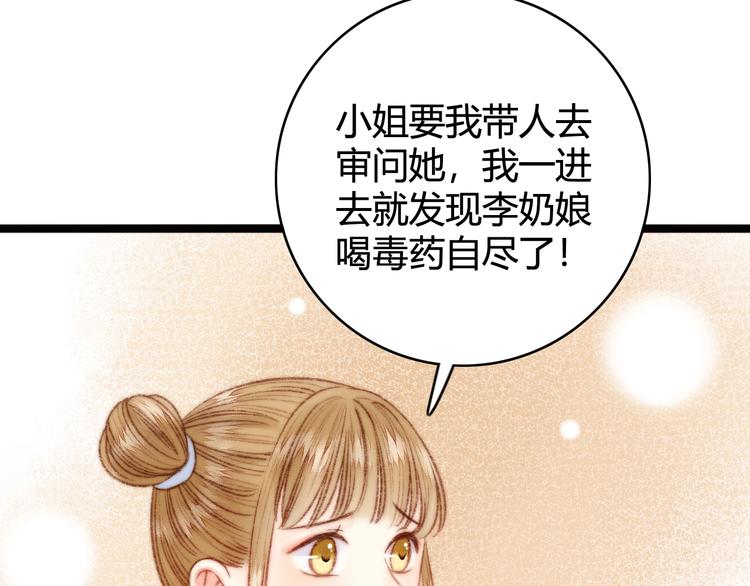 第24话 不忍90