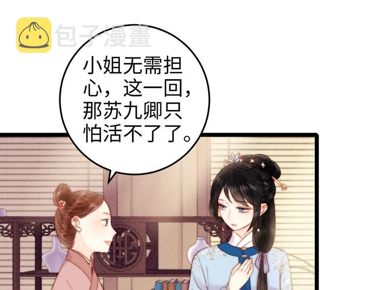 第94话 香囊17