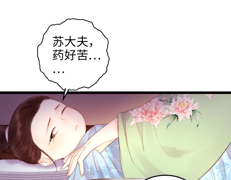 第90话 危在旦夕！20