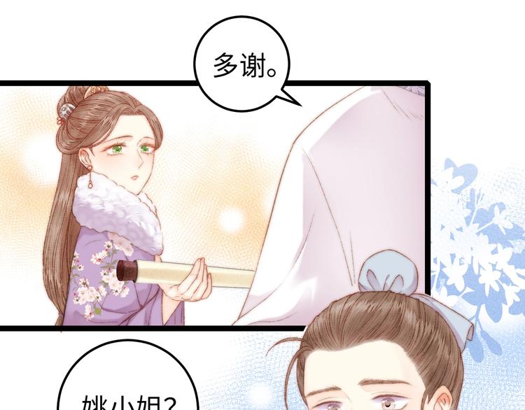 第101话 求诊30