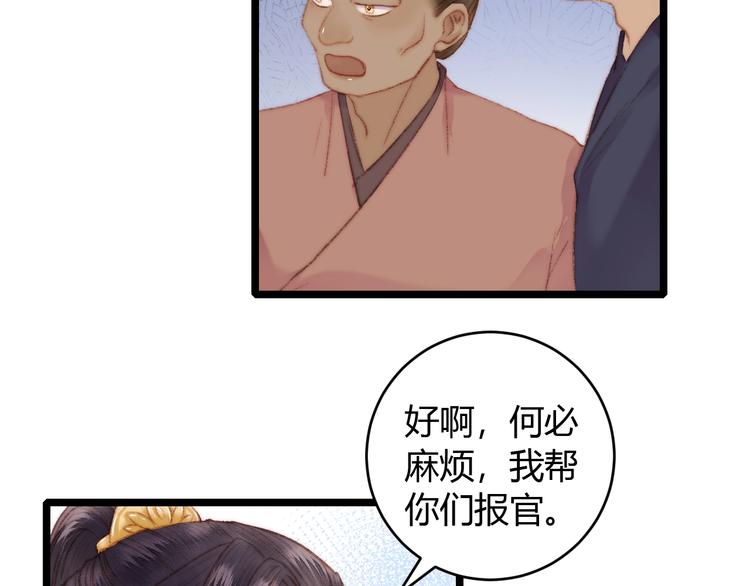第65话 妒忌16