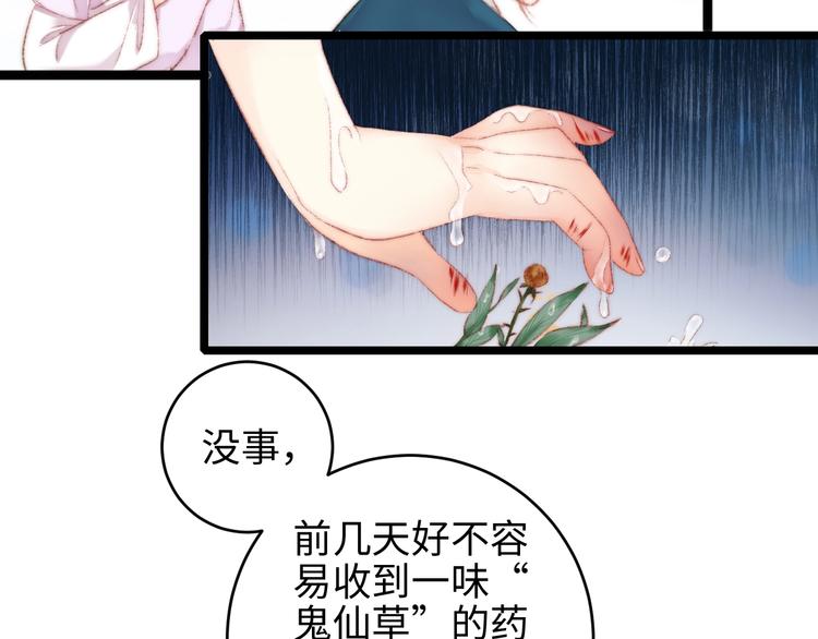 第67话 早日两清21