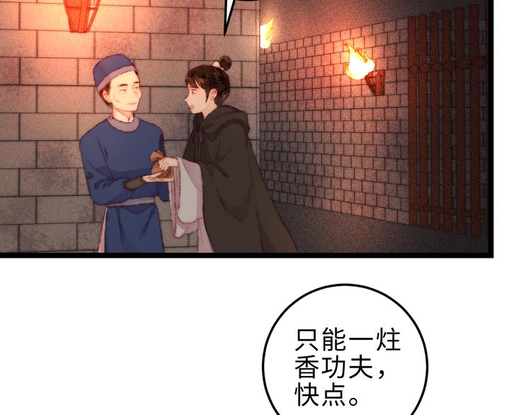 第118话 行刑47
