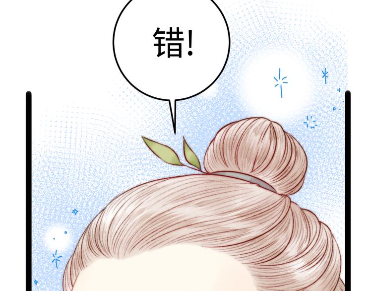 第122话 尚方宝剑24