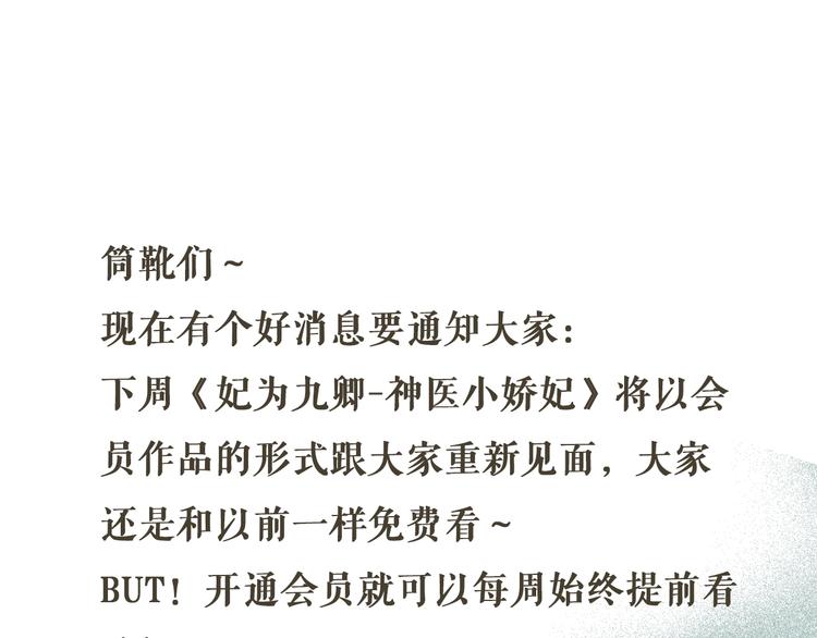 第34话 扬名京城101
