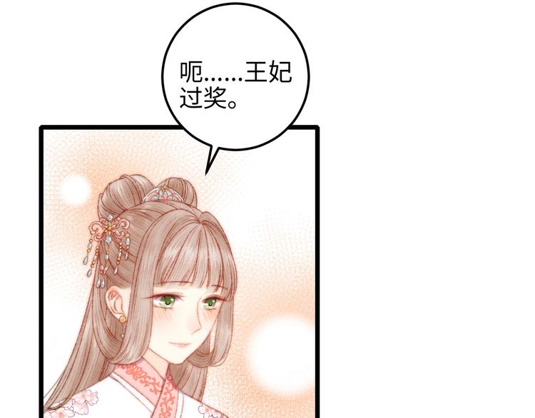 第81话 两条命格51