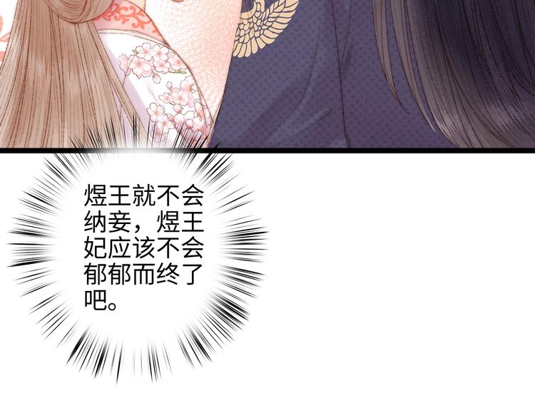 第81话 两条命格73