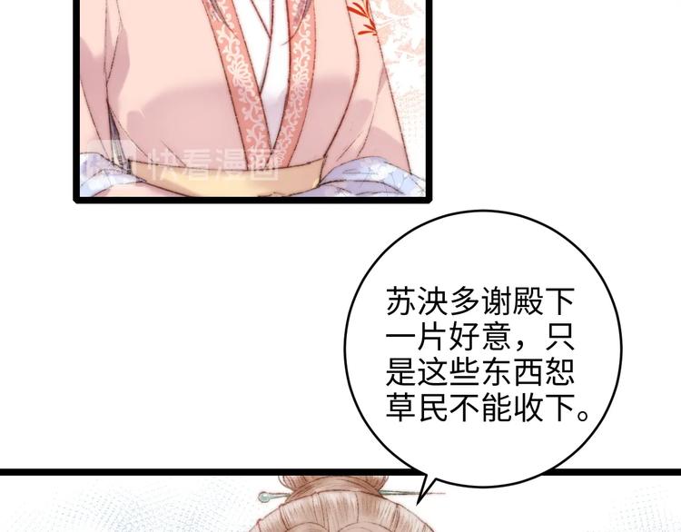 第68话 情敌上门33