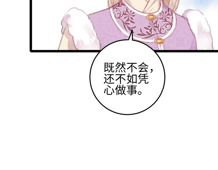 第99话 解药16