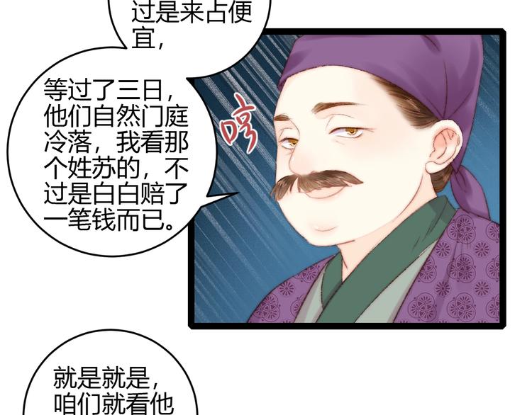 第58话 守护你46