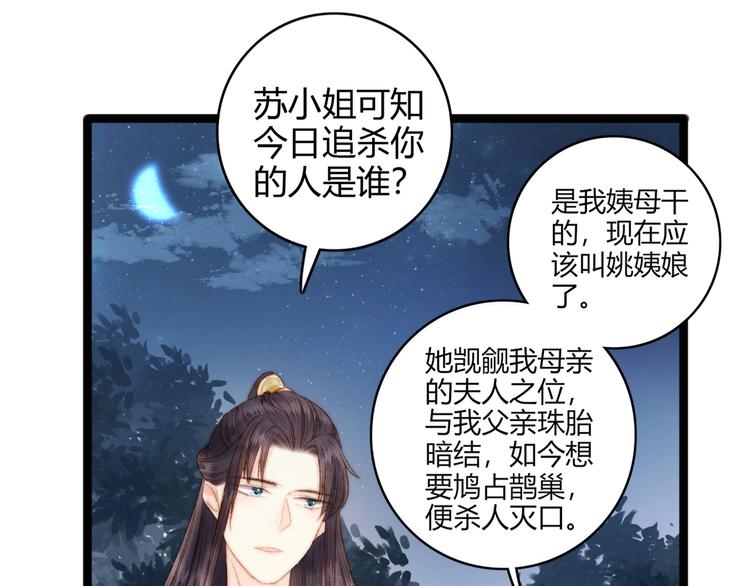 第43话 月上柳梢头56