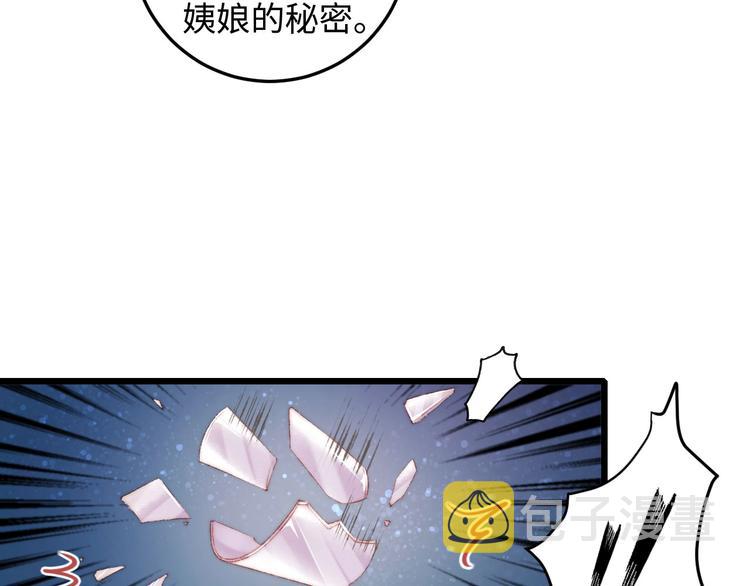 第74话 回府赴宴87