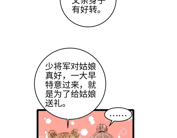 第67话 早日两清52