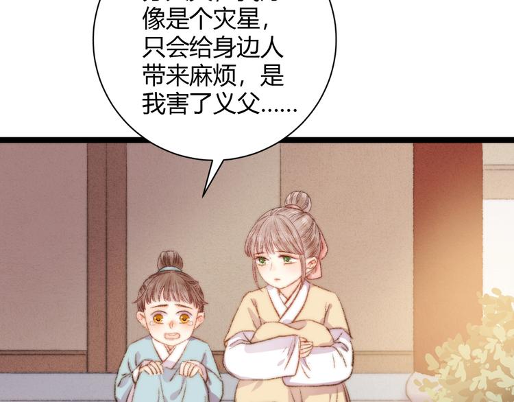 第47话 你是苏泱？6