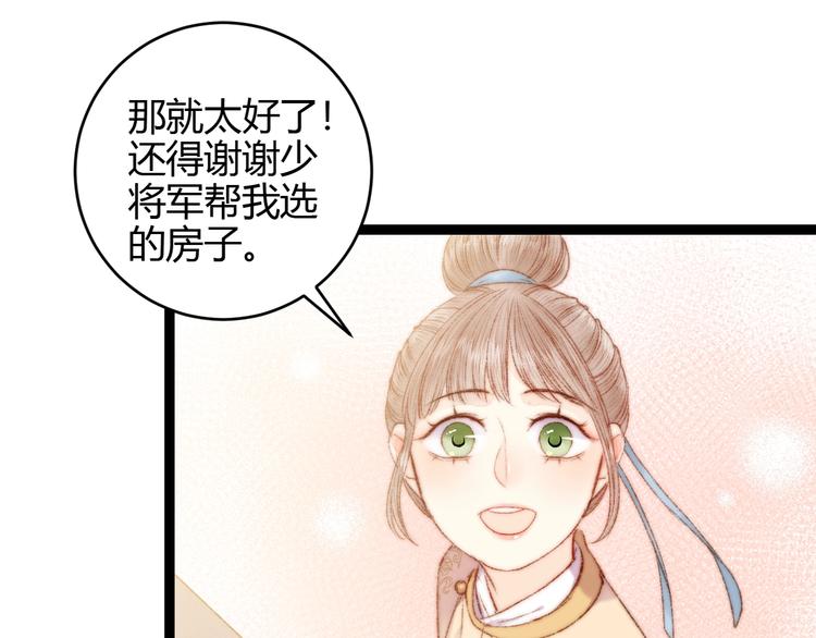 第54话 宠着你43