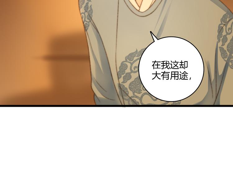 第7话 醉红楼 遇佳人39