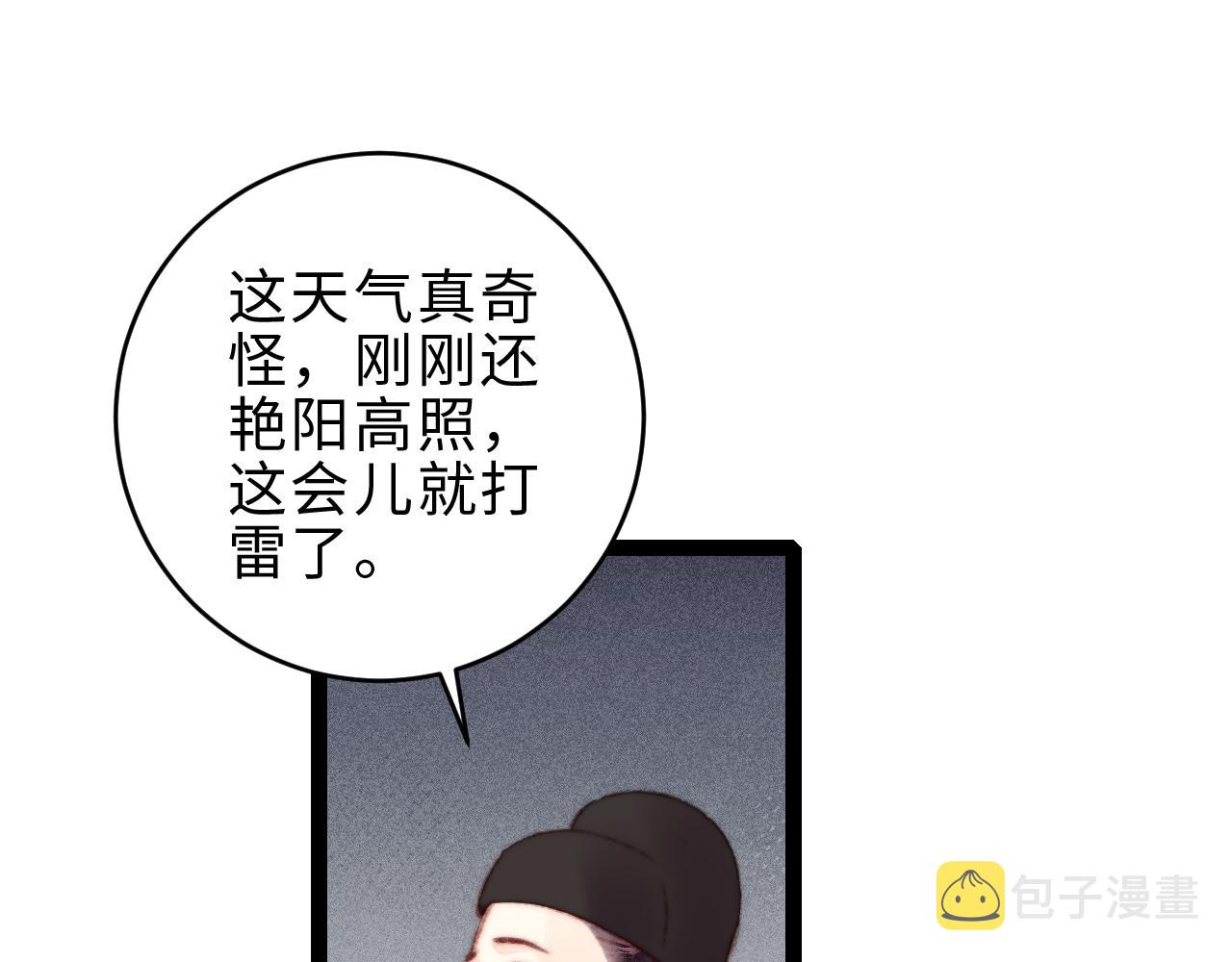 第151话 假新郎82