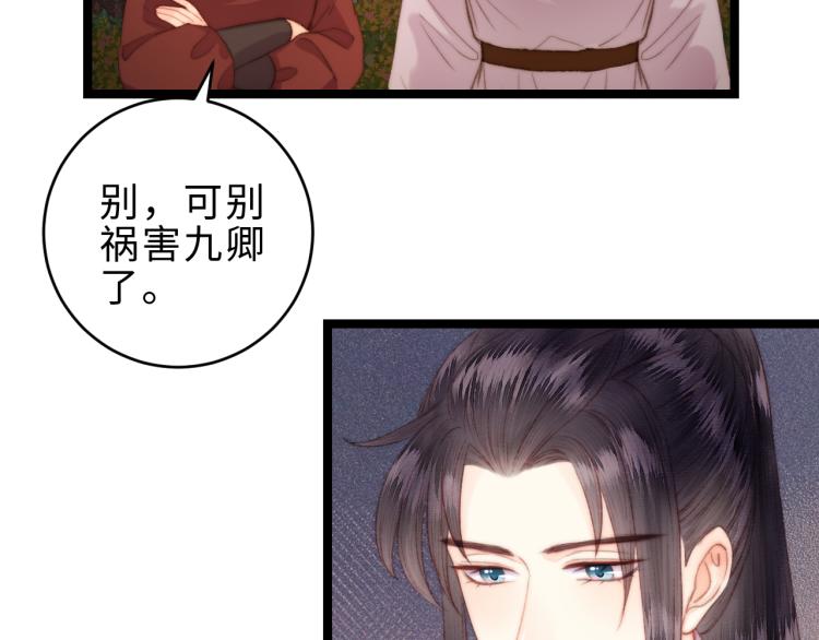 第142话 只要她平安26