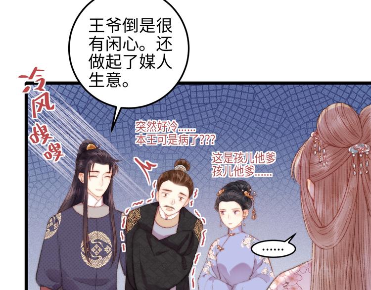第81话 两条命格58