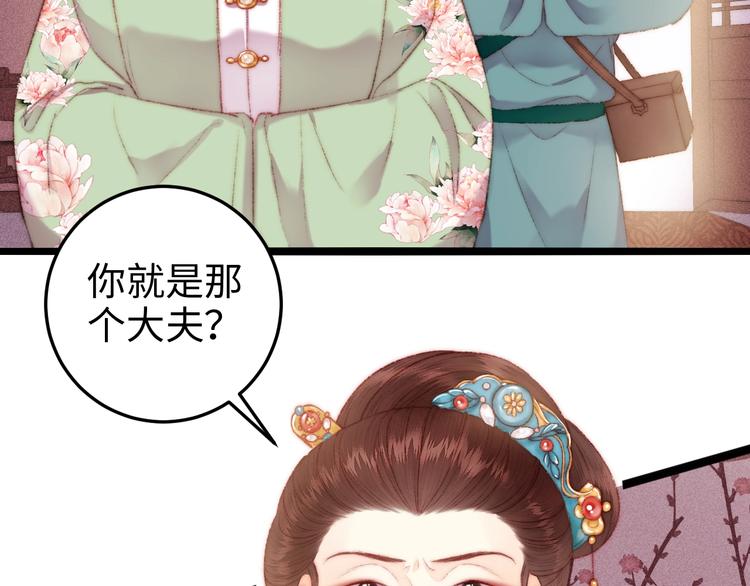 第89话 得罪7