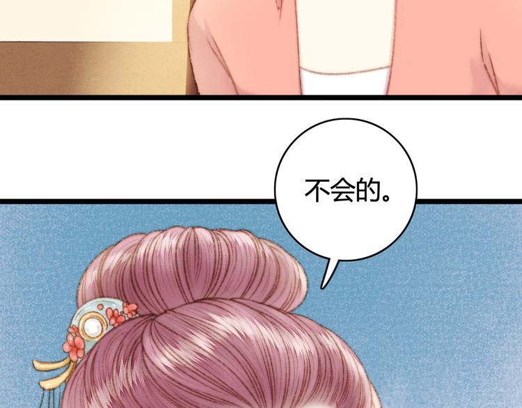 第25话 只配为妾13