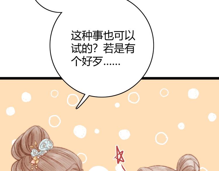 第34话 扬名京城13
