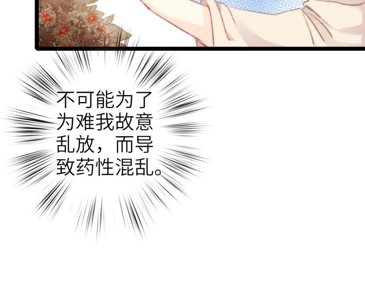 第96话 拣药35