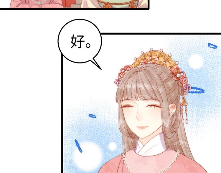 第83话 分神70