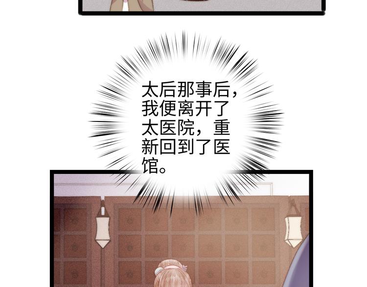 第135话 燕国19