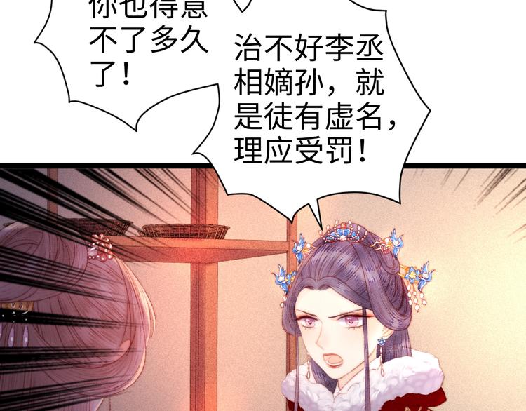 第88话 入府前夕60