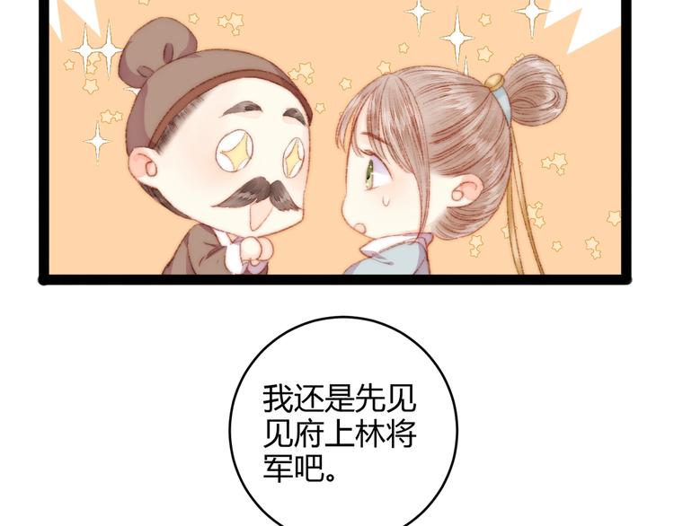第48话 拉钩！79