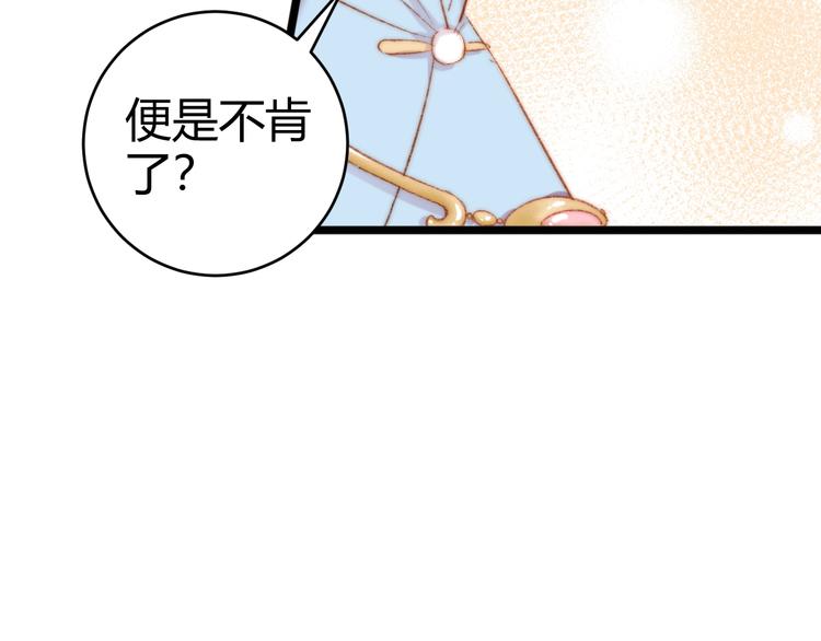 第53话 卿本佳人29