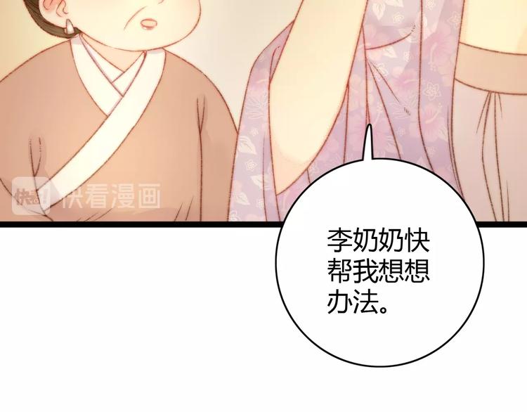 第21话 升迁66