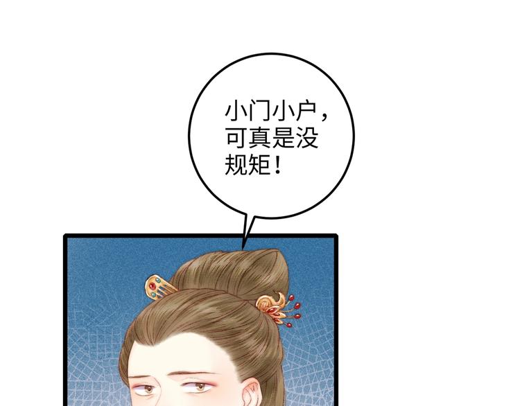 第82话 入宫12